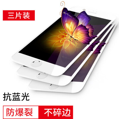 

[] Настенные три (Валя) 7plus Apple IPhone 7 плюс закалки стала фильмом 3D пленочного покрытия с мягким краем полноэкранного анти-синий фильма определения стало белым фильмом