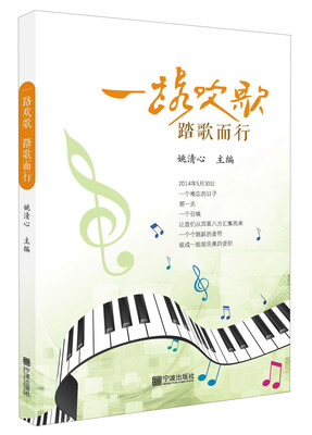 

一路欢歌踏歌而行