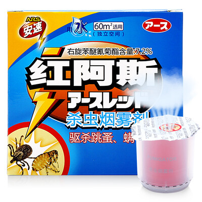 

ARS Ampere Insecticide Red Aspen Spider Mite Feces In addition to Mite Insecticidal Aerosols 20g Boxed