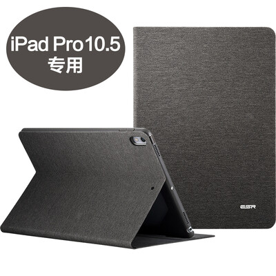 

Защитный чехол ESR для iPad Pro (10,5 дюйма)