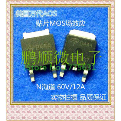 

50PCS/lot AOD444 D444 TO-252