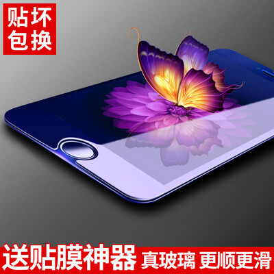 

[Blu-Ray] анти-Ланг-офф iPhone 7 Plus / 6s Плюс / 6Plus стал мембрана Apple, 7Plus / 6Plus / 6s Plus HD мобильного телефона фильм стеклянной пленка (пленка с артефактом)