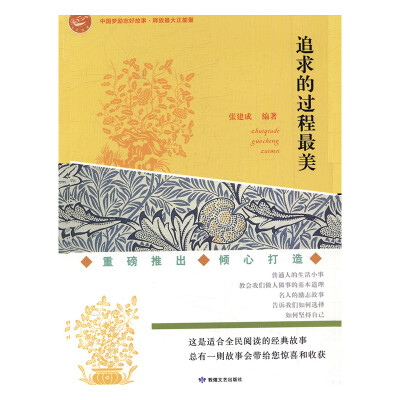 

追求的过程最美