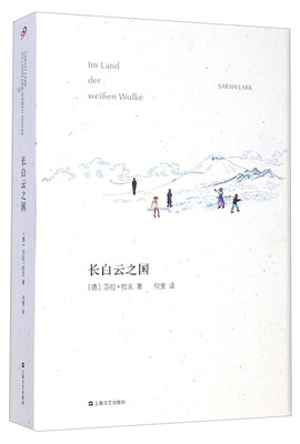 

长白云之国