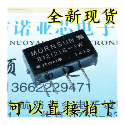 

B1212LS-1W