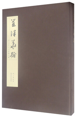 

笠泽华翰：吴江历代书法家精品集
