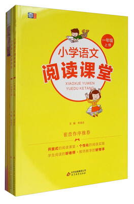 

一年级语文阅读写作套装（套装共6册）
