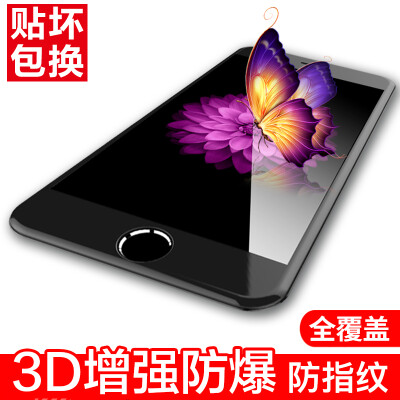 

3D full screen] YOMO iphone6 ​​/ 6s tempered film 3D hot bending full coverage of mobile phone film Apple 6 steel film protective film 3D hot bending full coverage of black