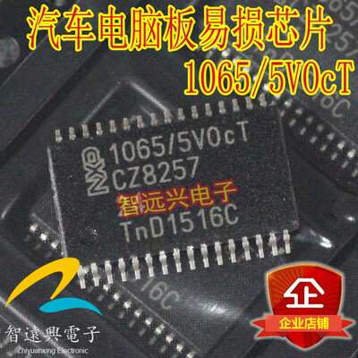 

1065/5V0cT 1065/5VOcT automotive computer board