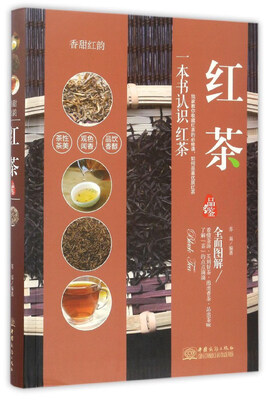

红茶品鉴香甜红韵