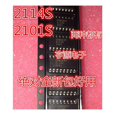 

2114S 2101S SOP16