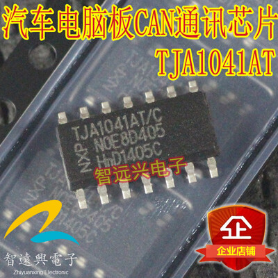 

TJA1041AT automotive computer board