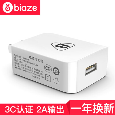 

BIAZE M2 mobile phone flatbed charger USB power adapter 5V 2A output