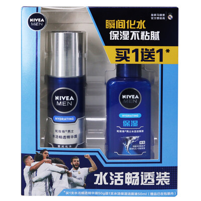 

NIVEA men&39s water little blue tube suit Essence 50g moisturizing facial cleanser 50ml water dragon men&39s skin care package