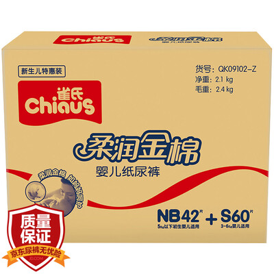 

Kiaishi Chiaus soft gold cotton diapers urine is not wet neonatal NB42 tablets S60 tablets 0-6kg