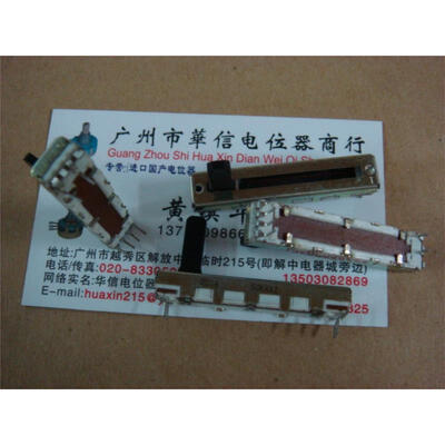 

45 cm Double Slide fader potentiometer A50K