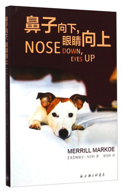 

鼻子向下眼睛向上