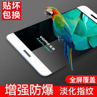 

YOMO Huawei Mammoth 5 tempered film 0.3mm full screen covered tempered film / explosion-proof glass foil white