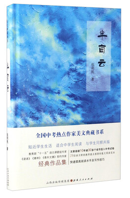 

半亩云