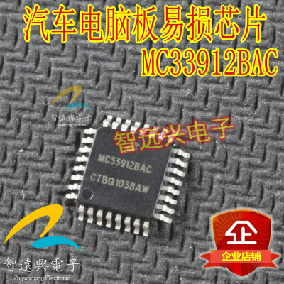 

MC33912BAC automotive computer board