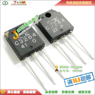 

2SC3284 C3284 150V 14A TO-3P