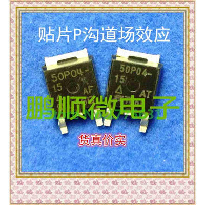 

50PCS/lot SUD50P04-15 50P04-15