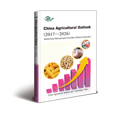 

China Agricultural Outlook（2017-2026）中国农业展望报告（20