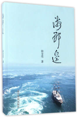 

海那边