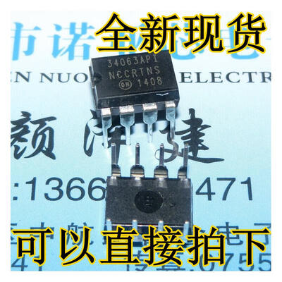

MC34063 1.2A 34063AP1 MC34063API DIP8