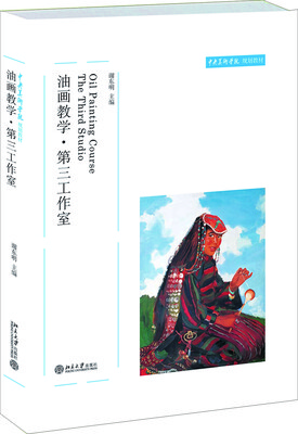 

油画教学·第三工作室