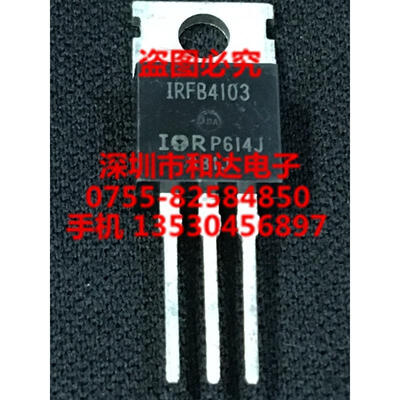 

IRFB4103 TO-220