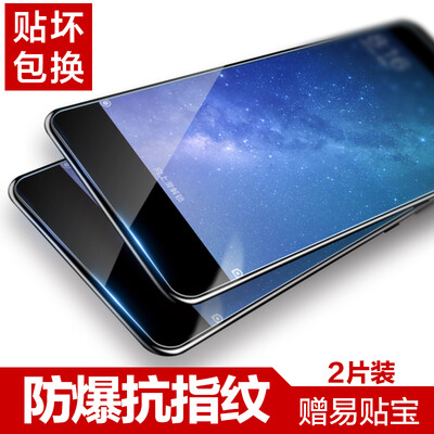 

Two pieces of equipment] easy to paste millet Max2 tempered film max2 high-definition mobile phone film anti-fingerprint anti-fingerprint mobile phone protection film for millet Max2