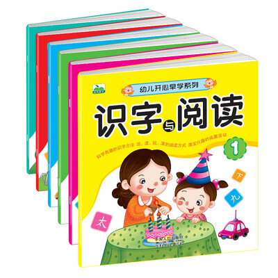 

晨风童书 幼儿开心早学系列识字与阅读 幼小衔接幼儿园学前教育套装全6册