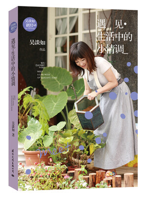 

遇见·生活中的小情调