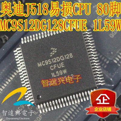 

MC9S12DG128CFUE 1L59W automotive computer board