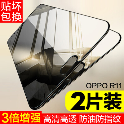 

2 pieces] goods Hyun OPPO R11 tempered film high-arc edge explosion-proof anti-fingerprint mobile phone protective film