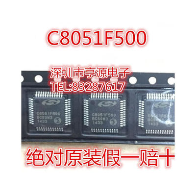 

C8051F500-IQR C8051F500-IQ C8051F500