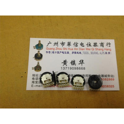 

14X1MM black wheel double the volume potentiometer B50K