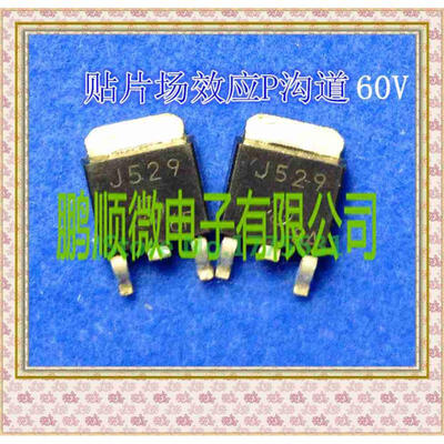 

50PCS/lot 2SJ529 J529