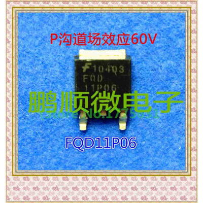 

20PCS/lot FQD11P06 60V/9.4A