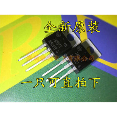 

Free shipping 40pcslot 7805 pipe MC7805CT 7805CT MC7805CTG three-terminal regulator new original
