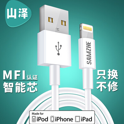 

Yamazawa (SAMZHE) AP-C010 Apple MFI certified mobile phone data charging cable Apple iphone6 ​​/ 6s aluminum shell white light 1 m lightning interface