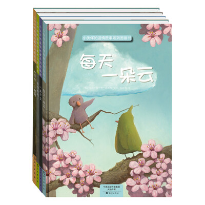 

小伙伴的温情故事系列图画书（套装4册）