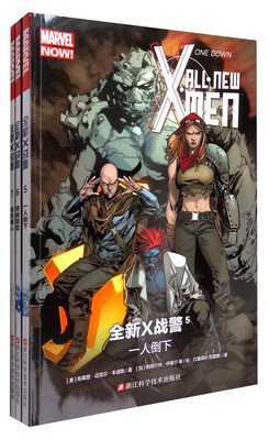 

漫威漫画/X-MAN/MARVEL：全新X战警5/6/7三本套装/5一人倒下/6终极冒险/7乌托邦人（套装共3册）