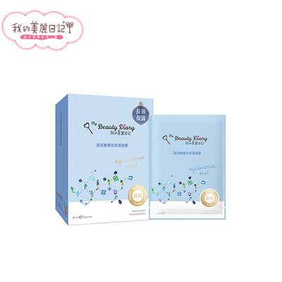 

My Beauty Diary Hyaluronic Acid Moisturizing Mask 8