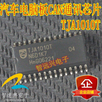 

TJA1010T automotive computer board