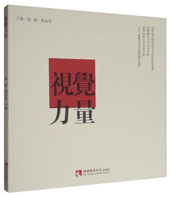 

视觉力量