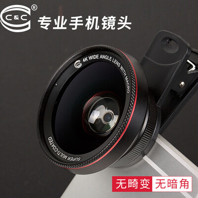 

C & C mobile phone lens wide-angle macro combo suit Apple universal camera SLR external camera HD 06 rose gold