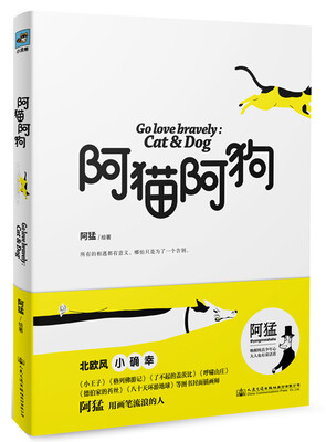 

阿猫阿狗
