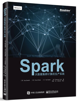 

Spark：大数据集群计算的生产实践